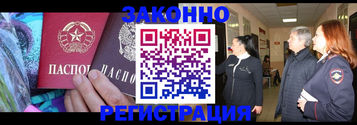 временная регистрация адрес в Мыски