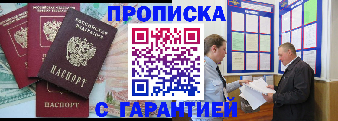 миграционный учет в Мыски