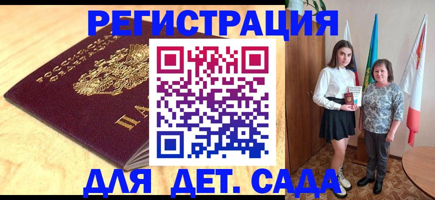 где прописаться в Мыски