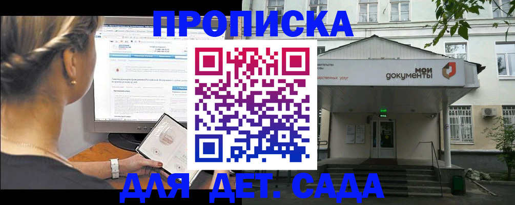 прописка иностранных граждан в Мыски